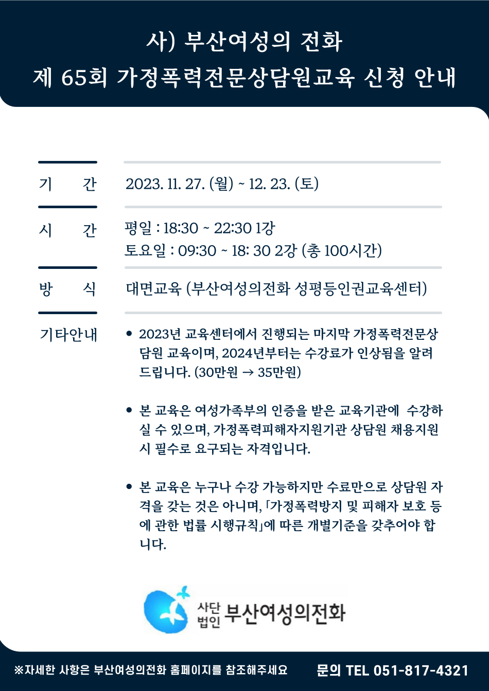 65회가폭 홍보지.png